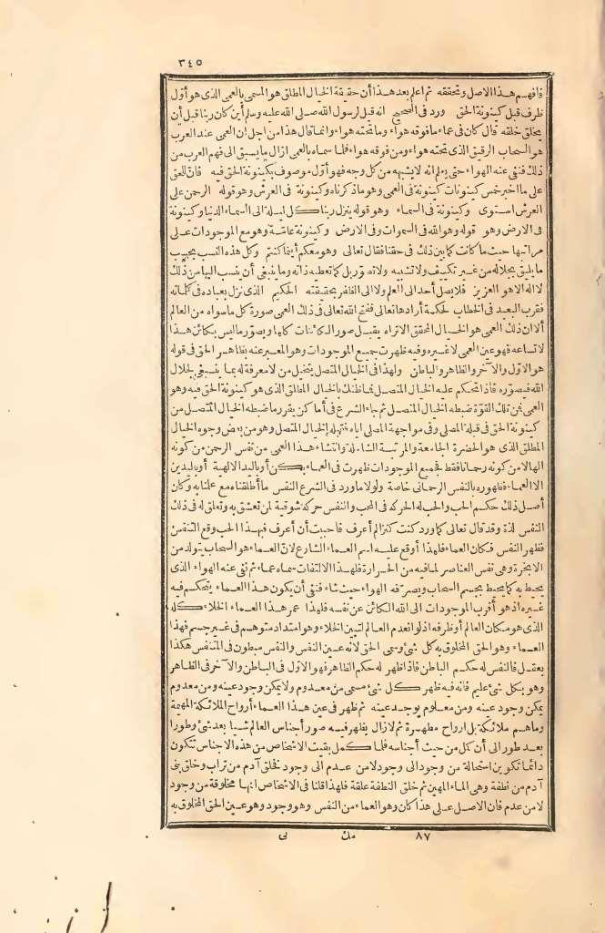 futmak.com - Page 345 - from part Two of the first Boulaq edition
